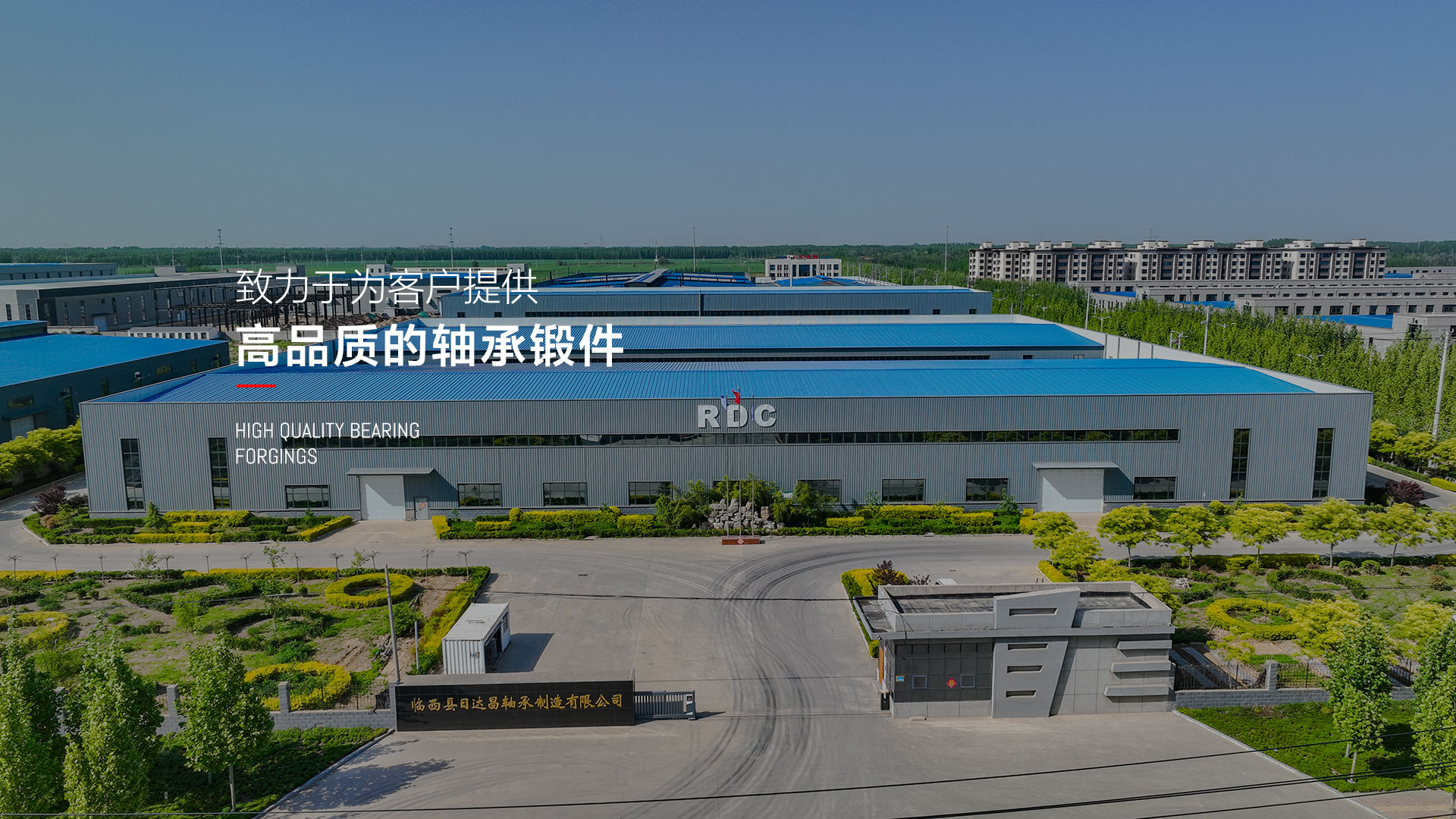 临西县日达昌轴承制造有限公司